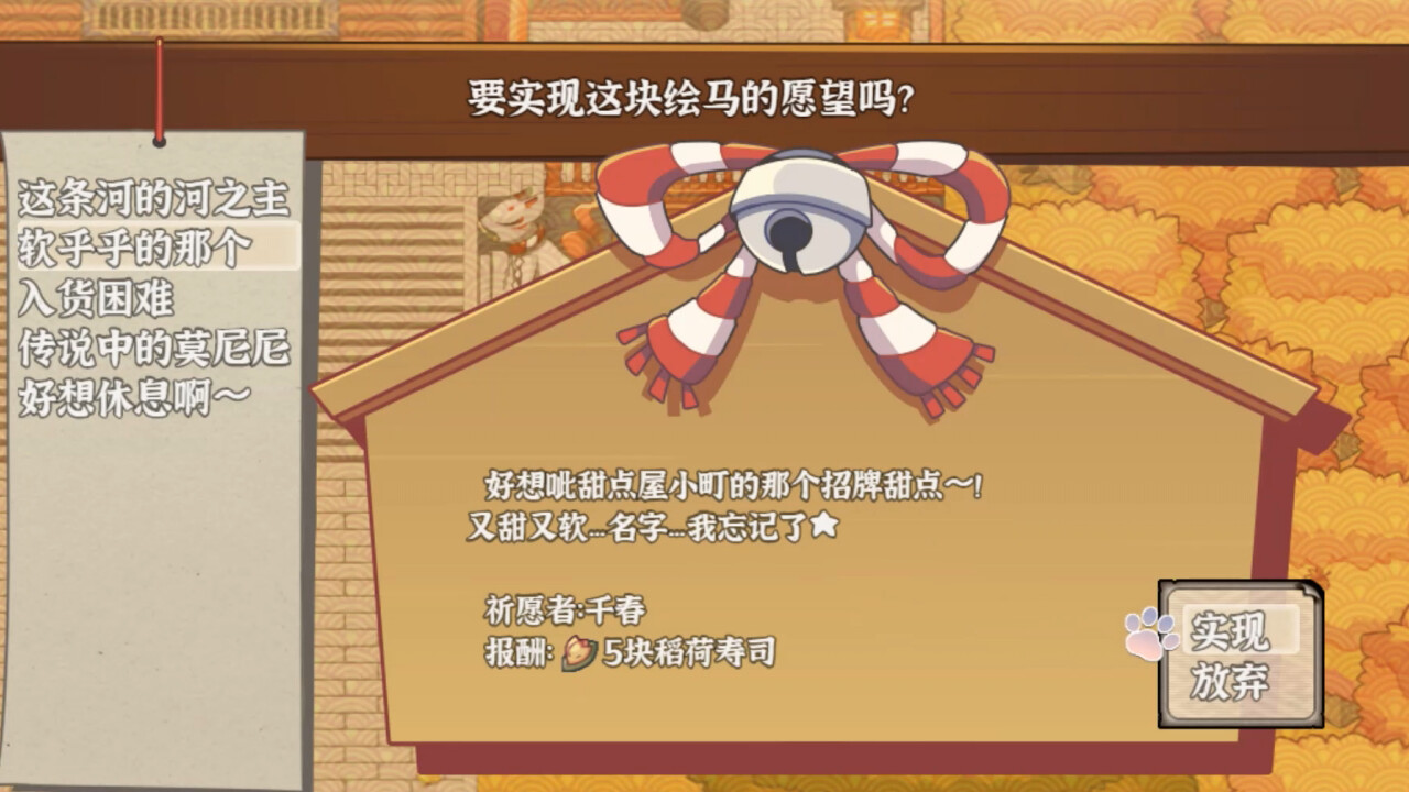 《古今东西狐狸物语(NineTailed Okitsune Tale)》|V20230527|英文+汉化补丁|免安装硬盘版 《古今东西狐狸物语(NineTailed Okitsune Tale)》|V20230527|英文+汉化补丁|免安装硬盘版