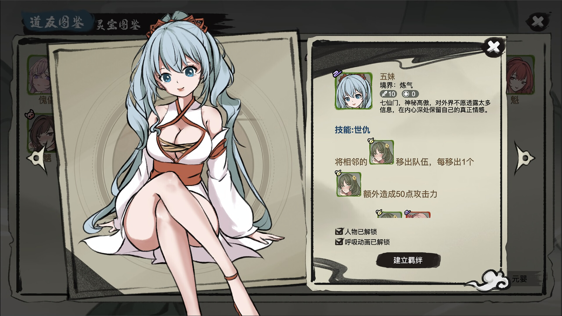 九霄风云录|STEAM官中