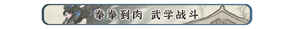 图片[7]-江湖路：缘起 Demo v0.1.2.8|策略模拟|容量7GB|免安装绿色中文版-KXZGAME