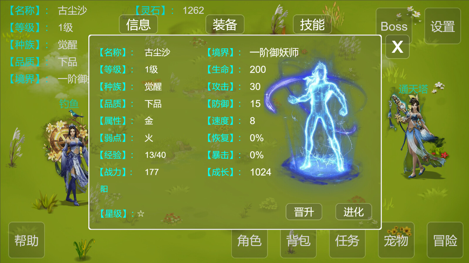 《御妖令》官方中文-Build.11079490-神妖封印-神兽驯服-PC-百度网盘资源