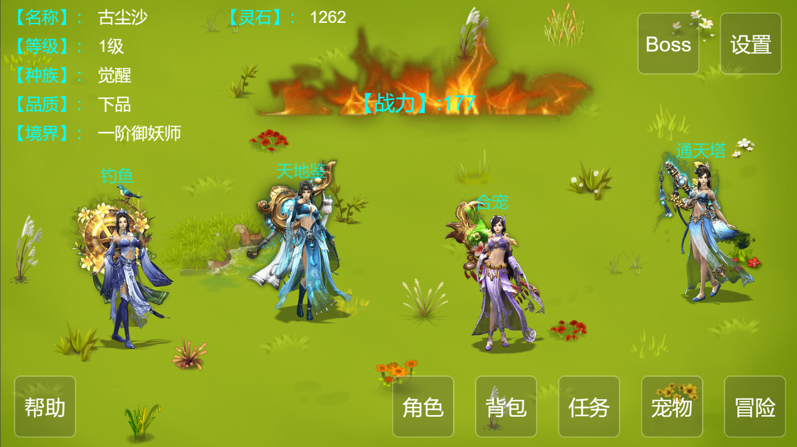 《御妖令》官方中文-Build.11079490-神妖封印-神兽驯服-PC-百度网盘资源