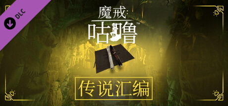 《魔戒：咕噜™》- The Lord of the Rings: Gollum™ V2.2.1+预购特典+全DLC 官中插图3