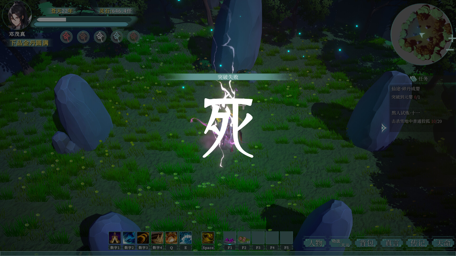 《咸鱼修仙指南》V1.0.24-烟雨江湖-羽魂-官方中文-PC-百度网盘资源