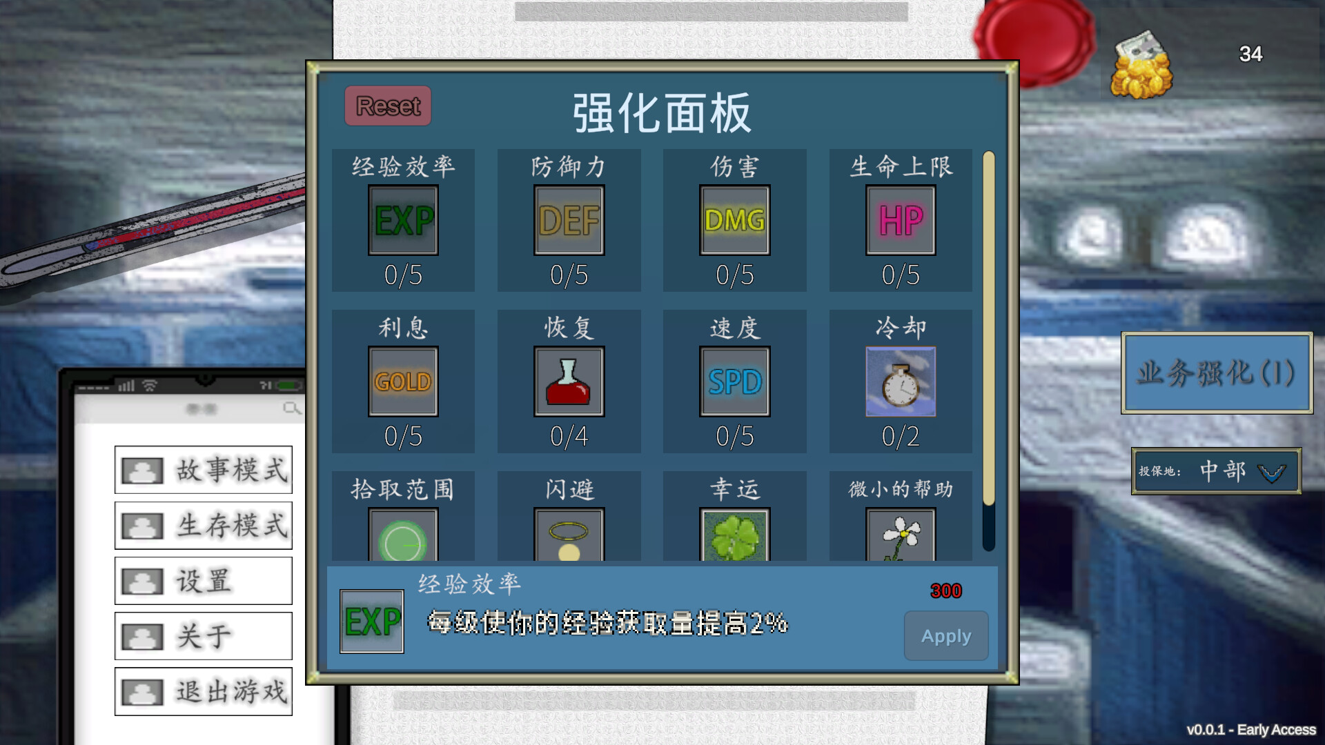 员工生存指南 Build.10914809 官中插图6