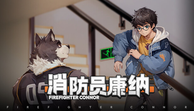 PC 消防员康纳 Firefighter Connor|官方中文|解压即撸|-美淘游戏