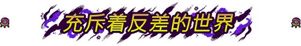 奥特罗斯|官方中文|支持手柄|Ultros插图2