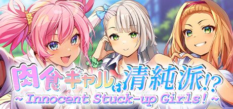 肉食辣妹竟是清纯派！？ ～ Innocent Stuck-up Girls! ～ Build.11401572 官中插图