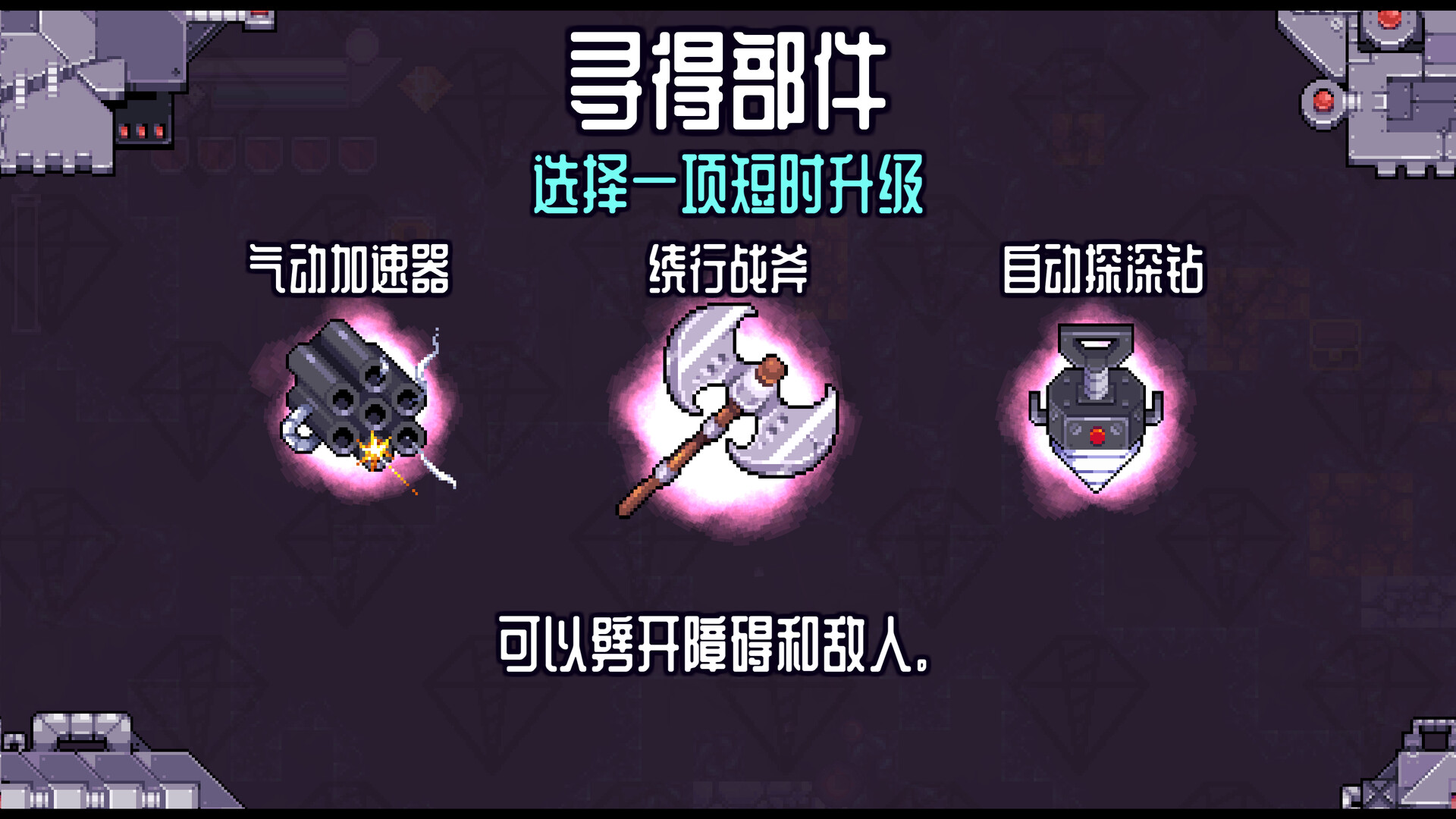 深地爆破采掘|v1.41|400M大小|官方中文|支持手柄|BORE BLASTERS