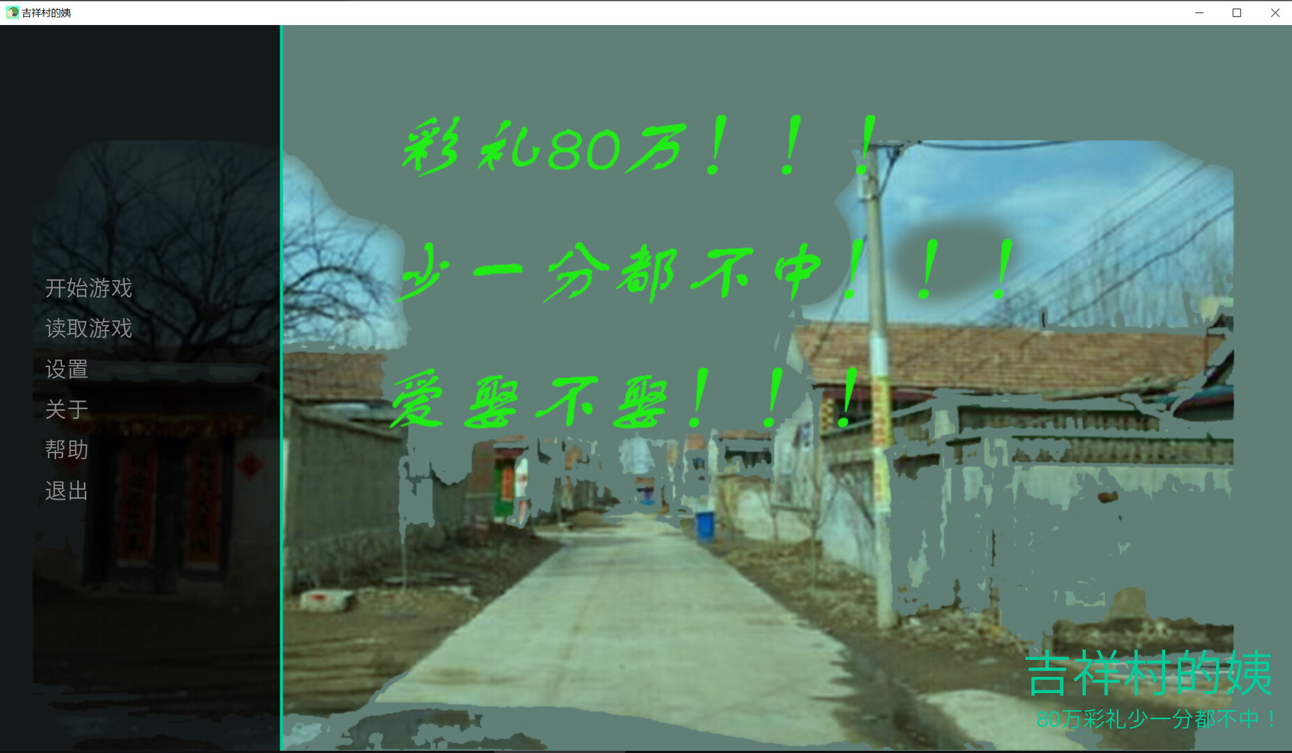 《吉祥村的姨》Build.11066102+DLC-官方中文-PC-百度网盘资源