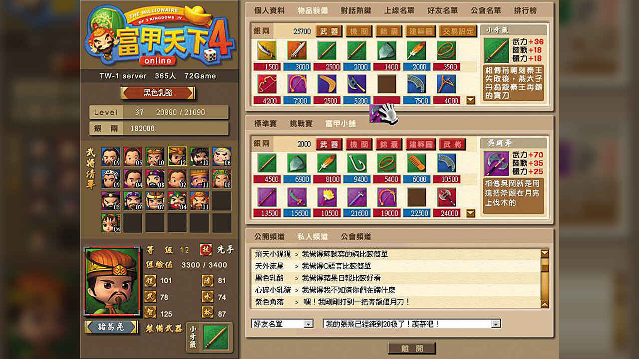 《富甲天下4 新版》V23.07.17+全DLC-官方中文-PC-百度网盘