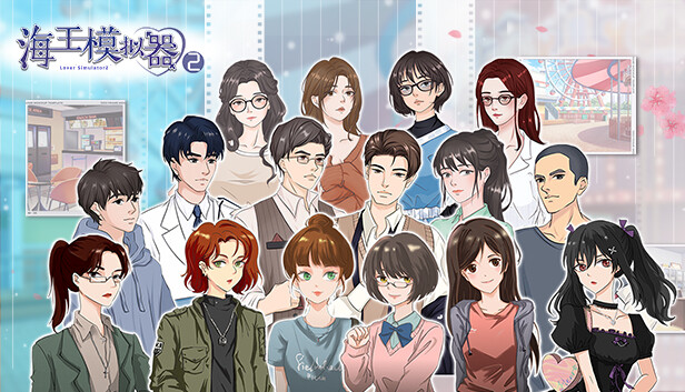 海王模拟器2 Lover Simulator2 - Steam News Hub