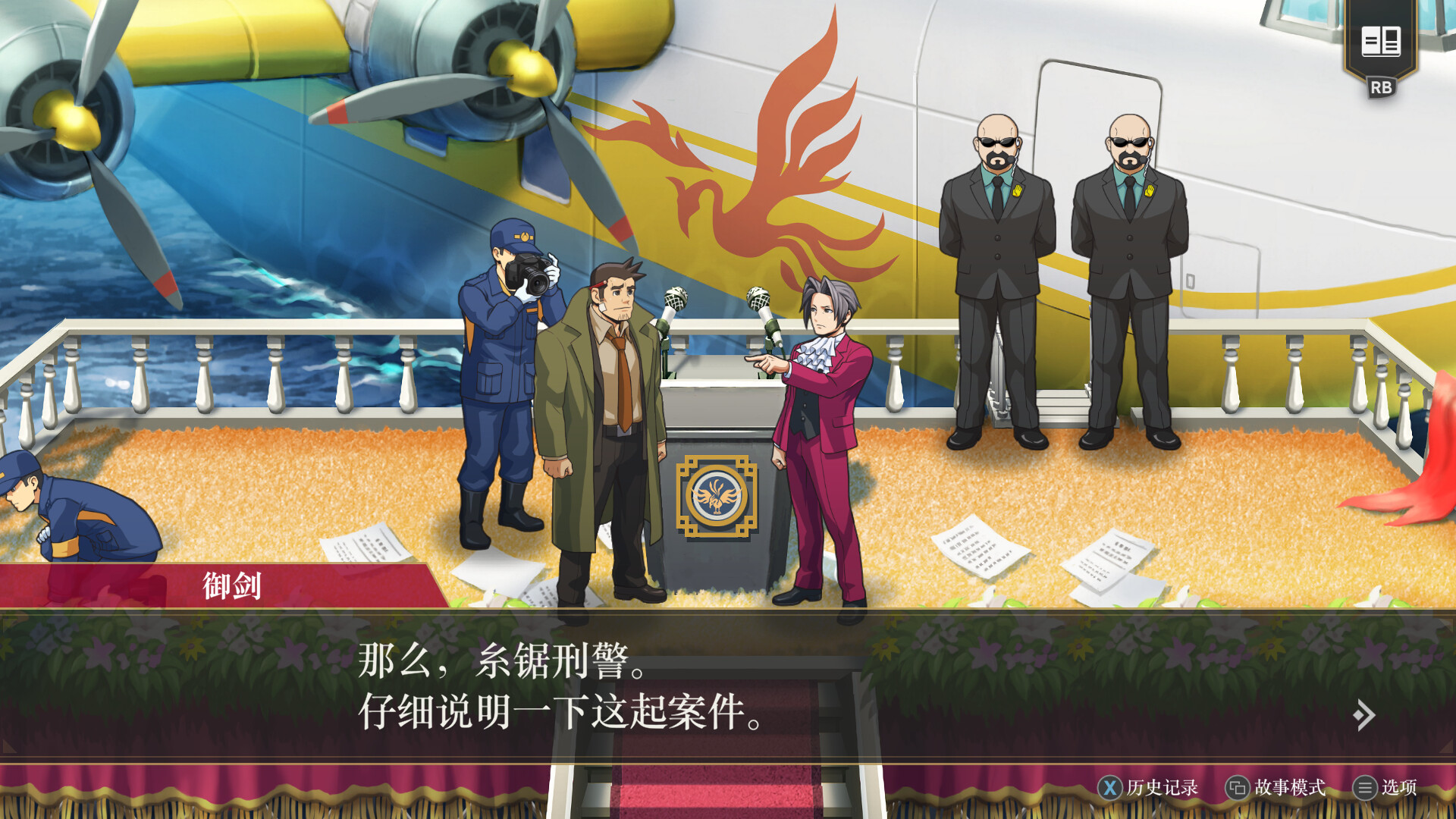 图片[1]-逆转检察官1&2 御剑精选集/Ace Attorney Investigations Collection-秋风资源网