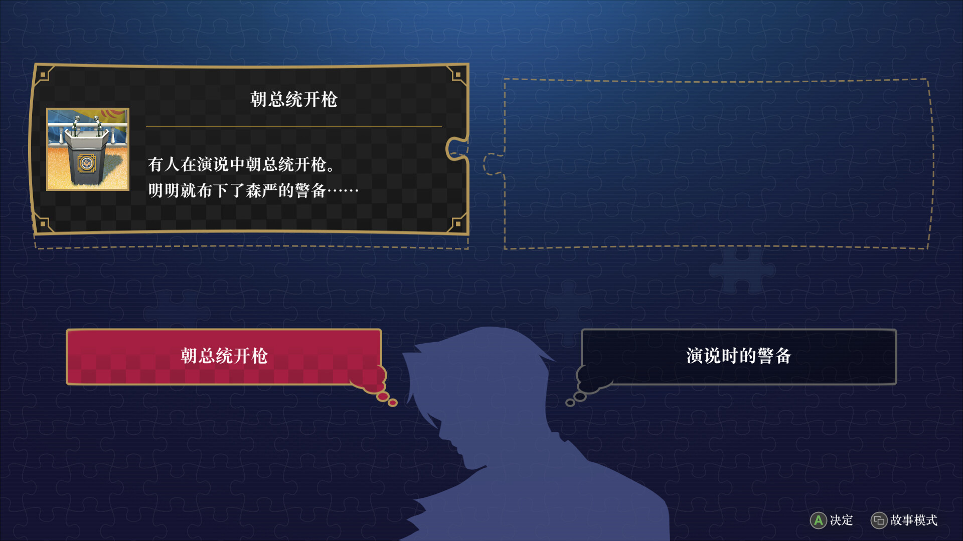 图片[3]-逆转检察官1&2 御剑精选集/Ace Attorney Investigations Collection-秋风资源网