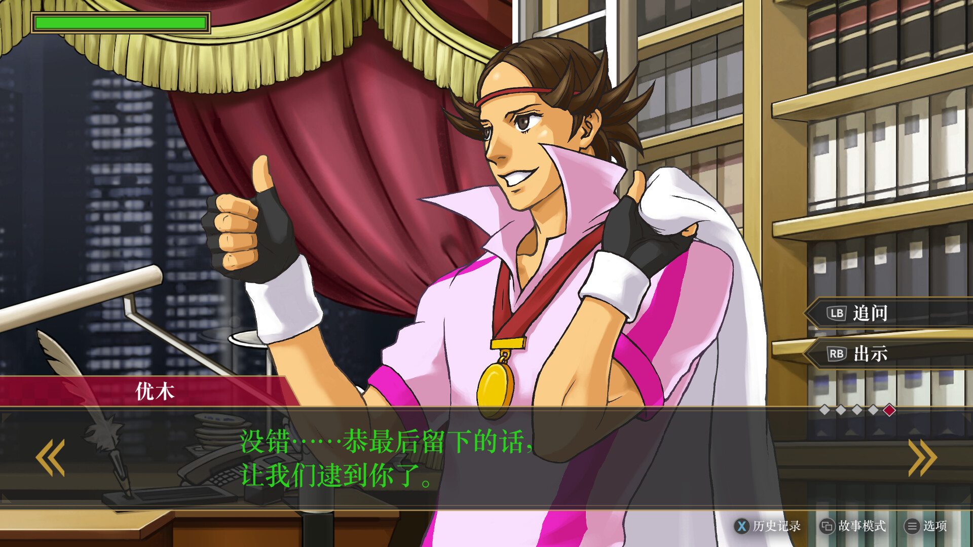图片[4]-逆转检察官1&2 御剑精选集/Ace Attorney Investigations Collection-秋风资源网