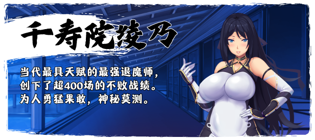 图片[6]-【PC/RPG/中文】退魔师紫苑 V1.01 STEAM官方中文版【1.8G】-马克游戏