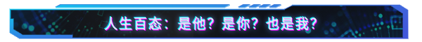 全网公敌2：新世界.Cyber Manhunt 2: New World 游戏截图 8