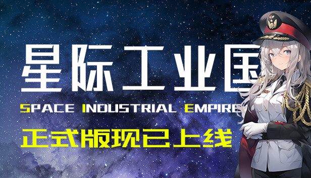 Save 10% on Space industrial empire on Steam
