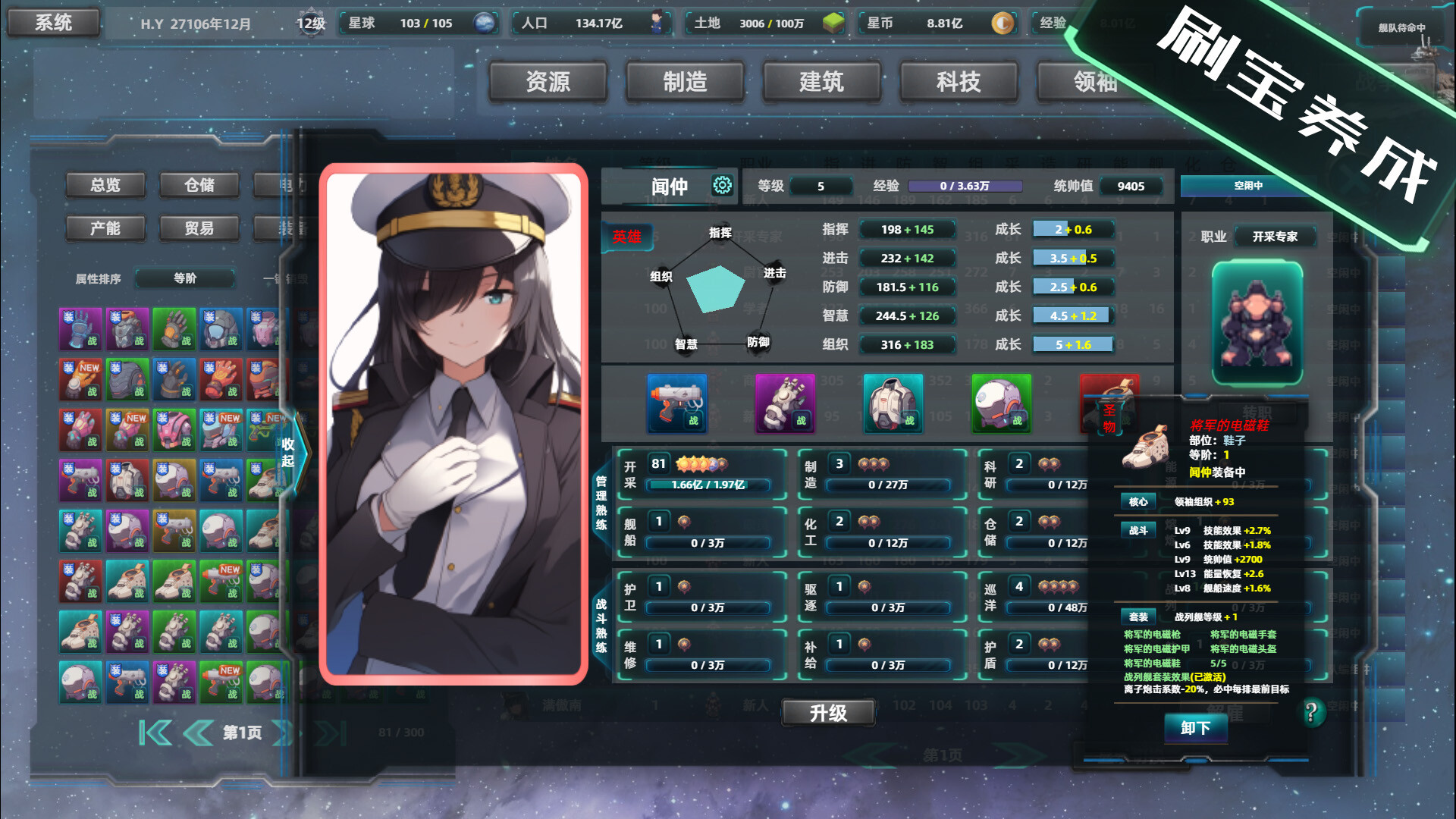 星际工业国 -(Build.11979873-0.6.5.0-深空巨兽DLC)