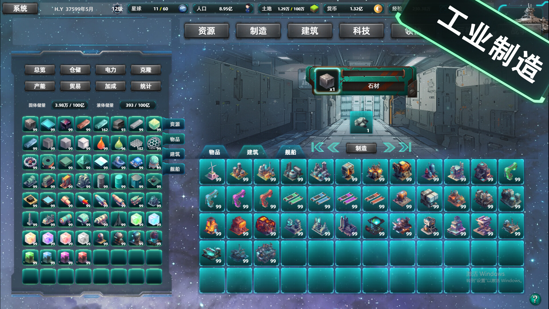 星际工业国 -(Build.11979873-0.6.5.0-深空巨兽DLC)