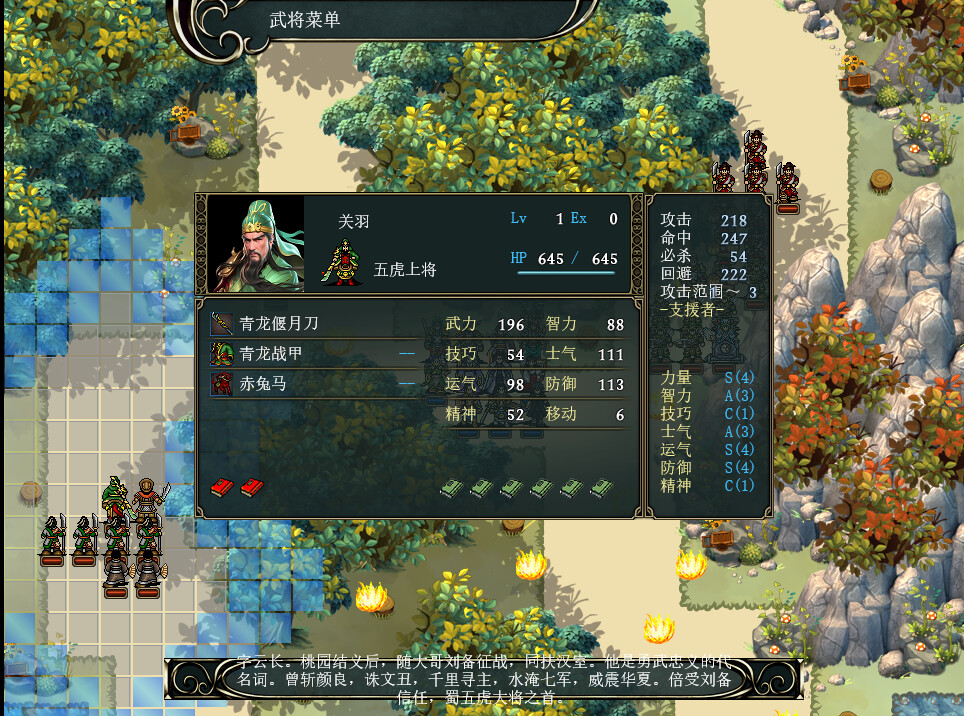 竹书纪年：三国志风云录-Build.12738975-后发制敌-(STEAM官中)插图16