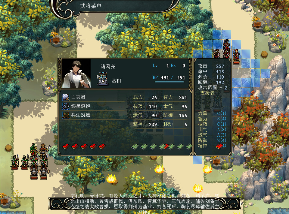 竹书纪年：三国志风云录-Build.12738975-后发制敌-(STEAM官中)插图12