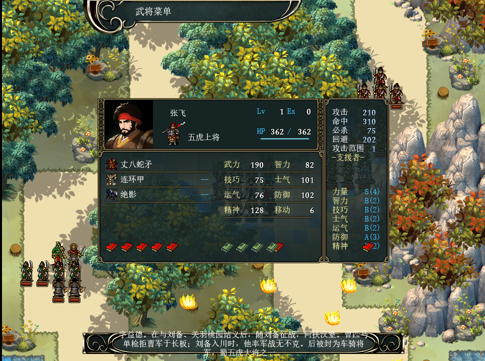 竹书纪年：三国志风云录-Build.12738975-后发制敌-(STEAM官中)插图13