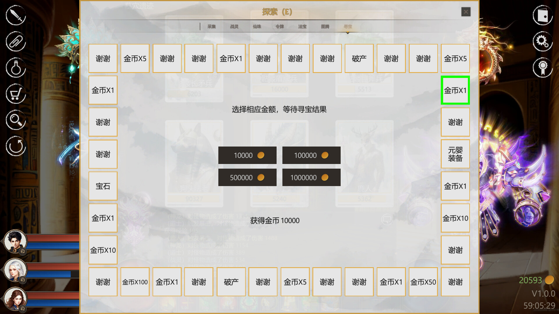 道法战传说		/Idle Taoist Mage Warrior 截图 9