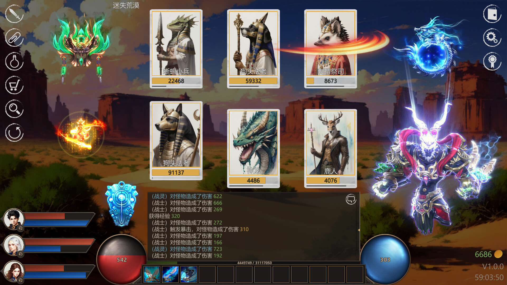 道法战传说		/Idle Taoist Mage Warrior 截图 3