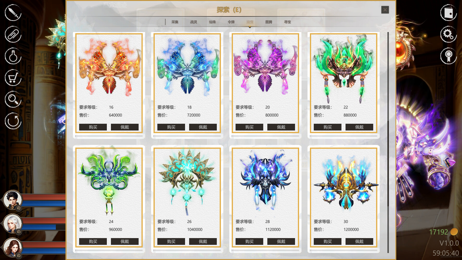 道法战传说		/Idle Taoist Mage Warrior 截图 5