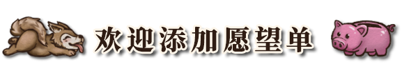 背包乱斗：福西法的宝藏|官方中文|Backpack Battles插图7