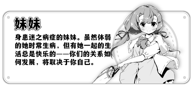 图片[3]-妹相随～黑白世界的缤纷冒险～（v1.02）-蓝豆人-PC单机Steam游戏下载平台