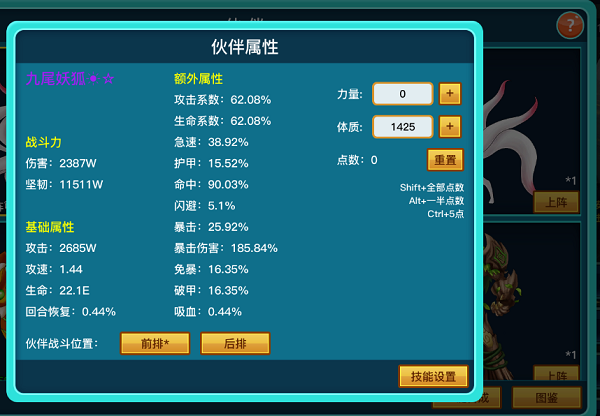 图片[11]-英雄之旅 v1.40|放置挂机|容量134MB|免安装绿色中文版-KXZGAME