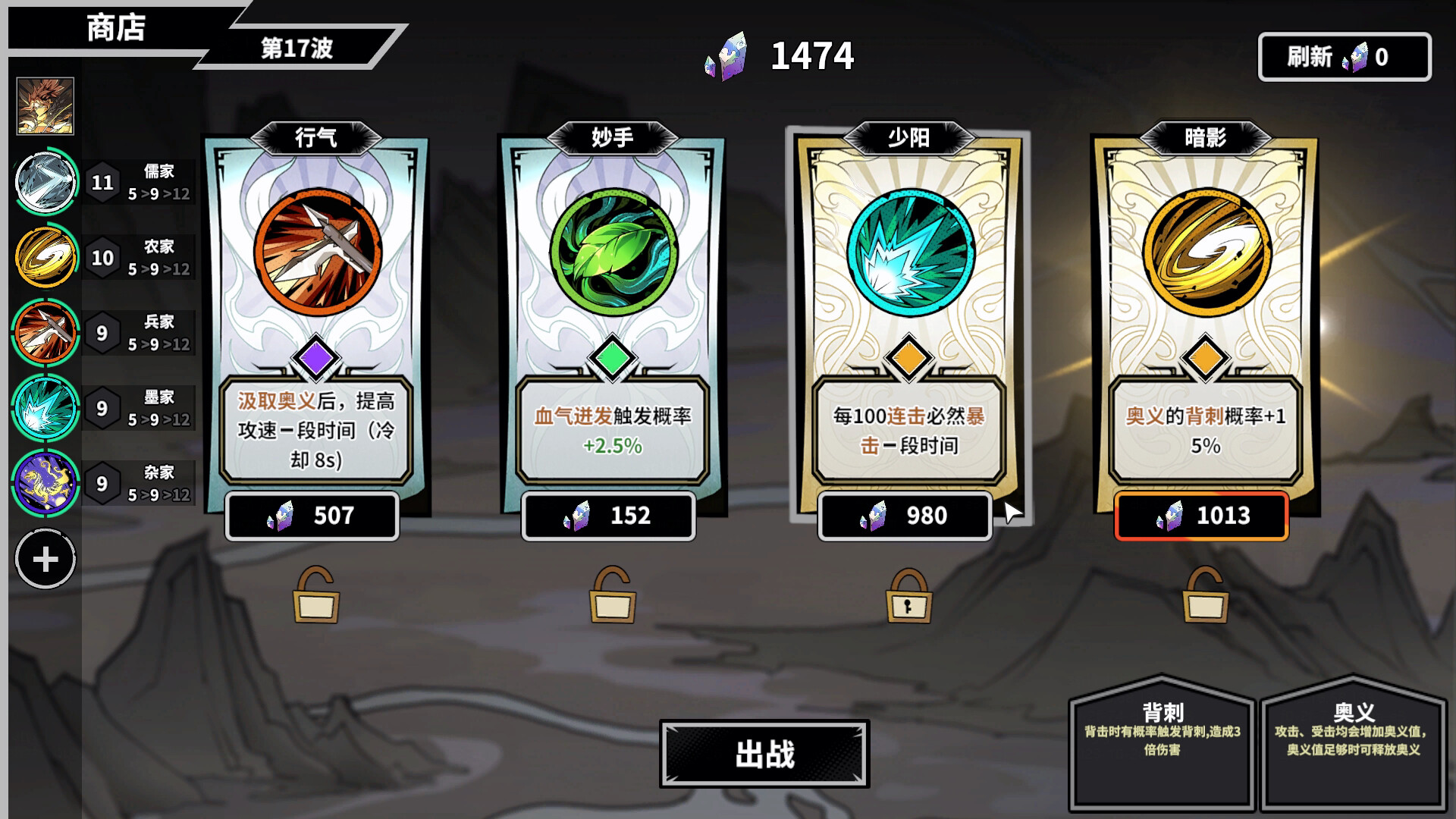 诸子无双 正版离线 截图 12