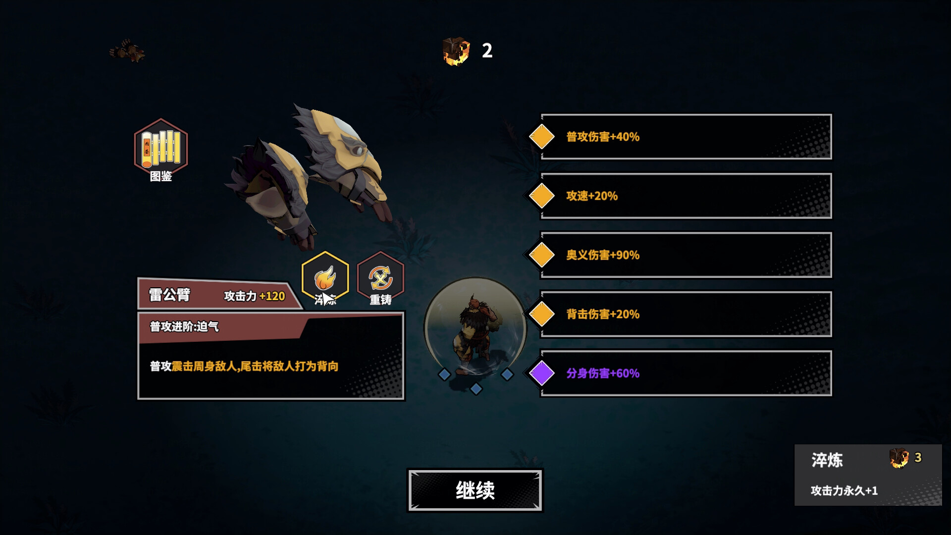 诸子无双 正版离线 截图 11