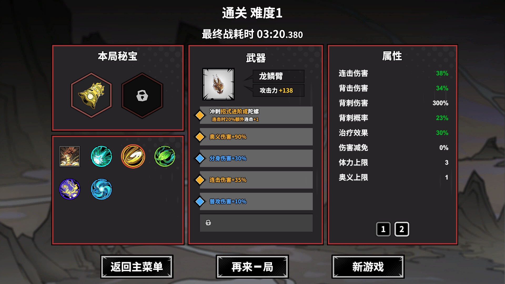 诸子无双 正版离线 截图 14