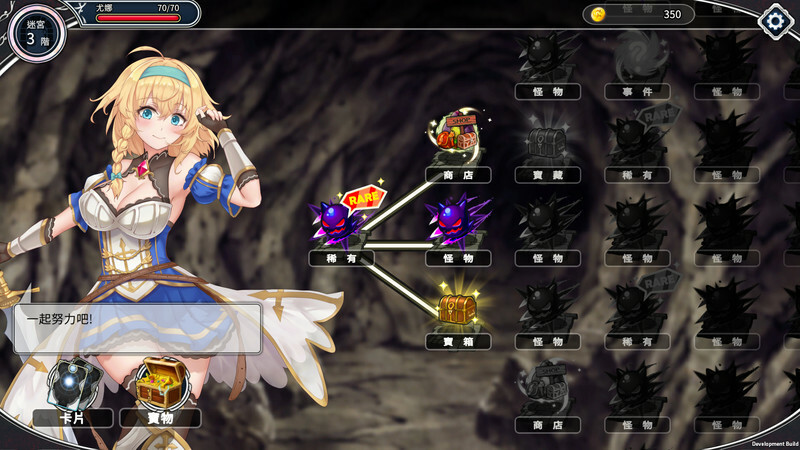 帶我去地下城吧/Take Me To The Dungeon 截图 4