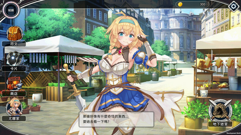 帶我去地下城吧/Take Me To The Dungeon 截图 1