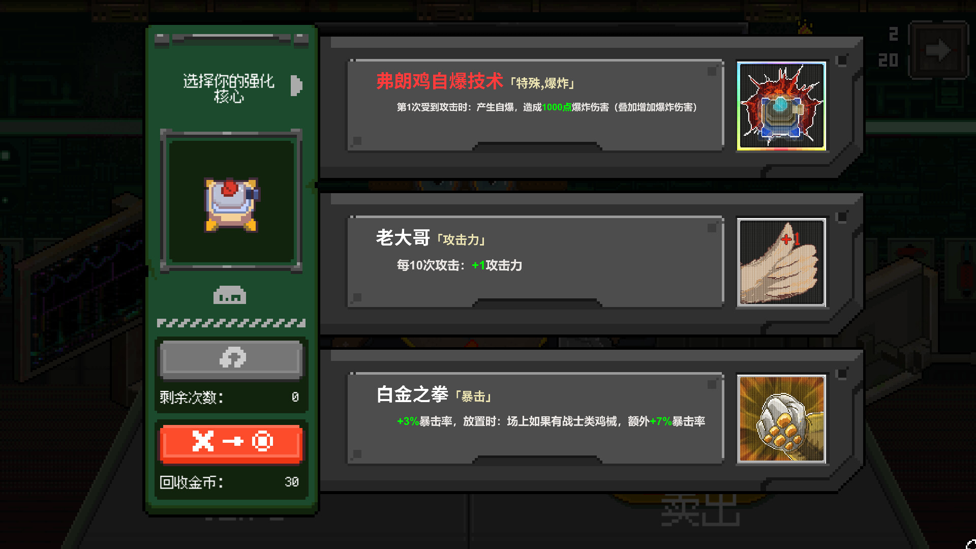 鸡械绿洲/Cluckmech Oasis 截图 9