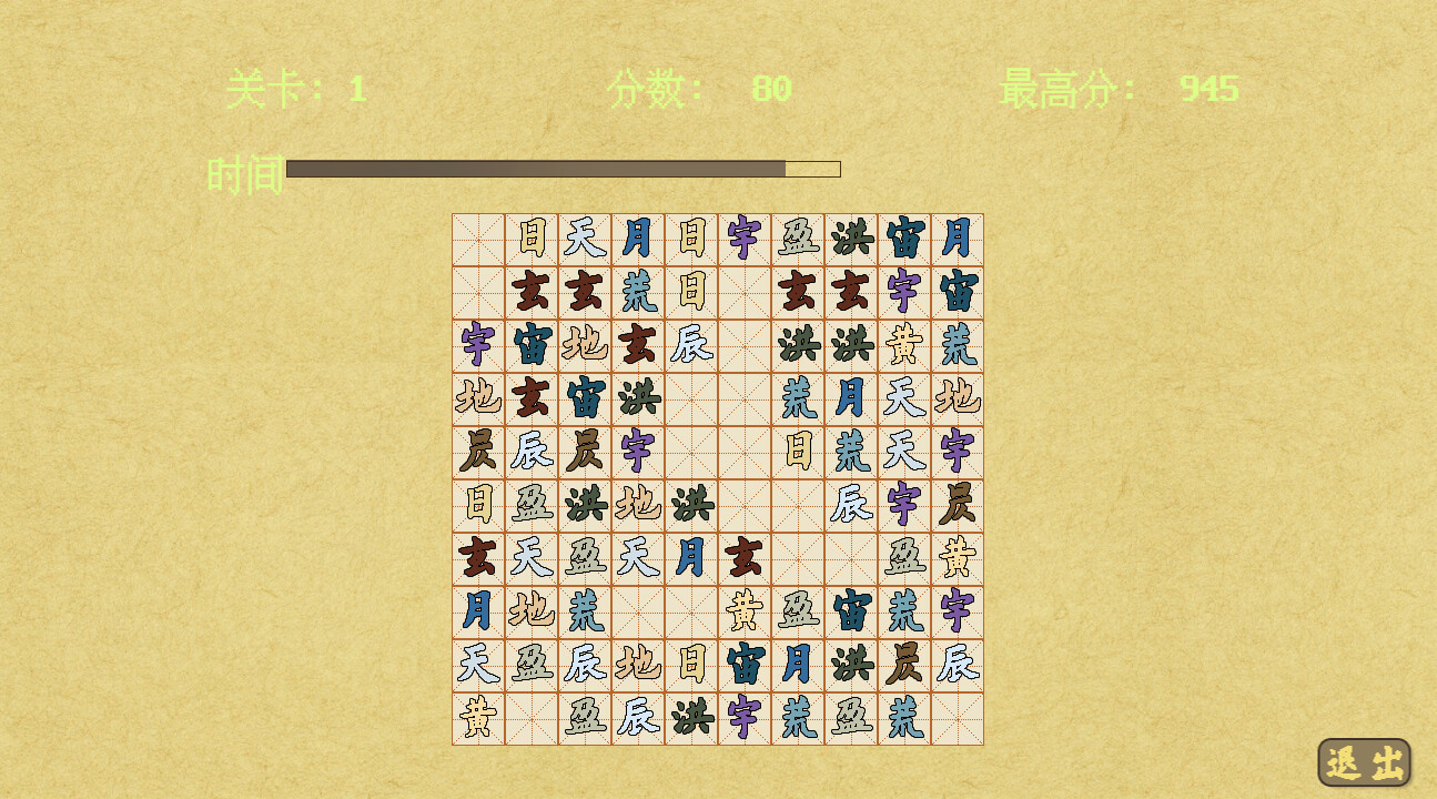 儒林外史·范进篇