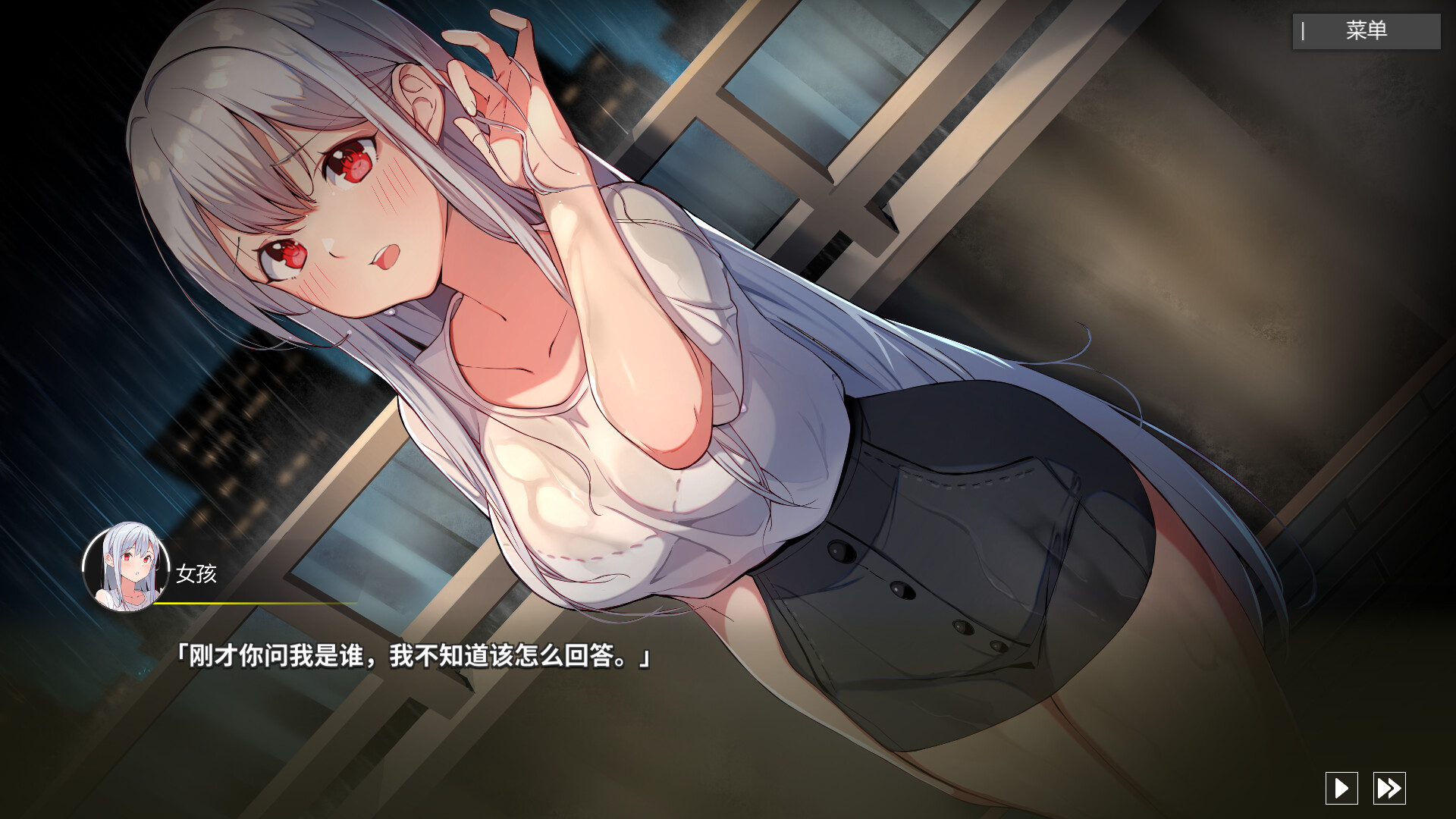 图片[3]-【PC/ADV/中文】平行时空七夜 V1.0 STEAM官方中文版【3.3G】-马克游戏