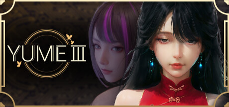 【简中】YUME 3
