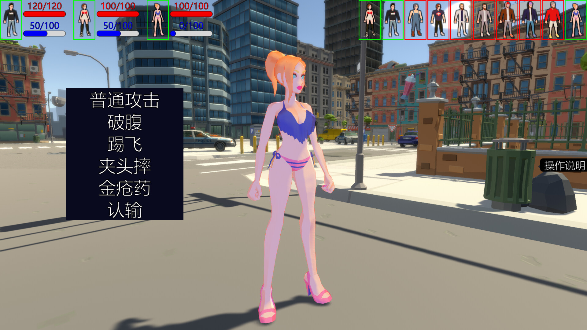  御姐初长成 截图 8