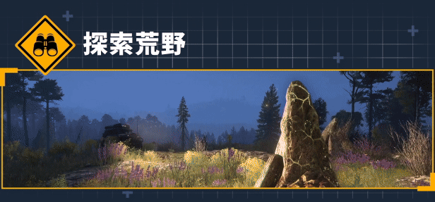 远征：泥泞奔驰游戏 （更新 v11.06.2024） 模拟经营-第8张