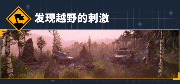 图片[3]-远征：泥泞奔驰游戏 Build.13819891|赛车竞速|容量18.7GB|免安装绿色中文版-KXZGAME