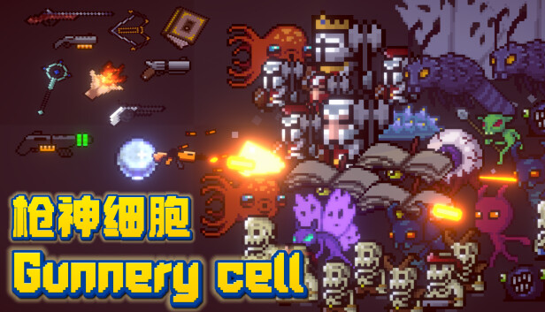 PC 枪神细胞 Gunnery Cell|官方中文|解压即撸|-美淘游戏