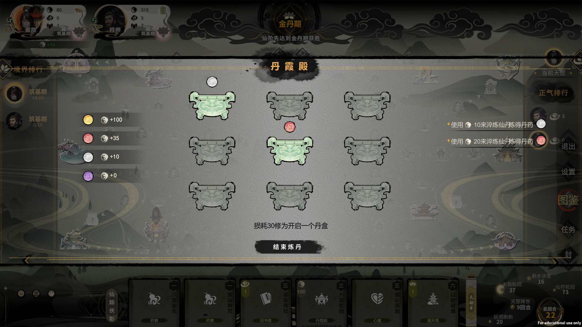 逍遥仙游图/Playtest Price Tracker