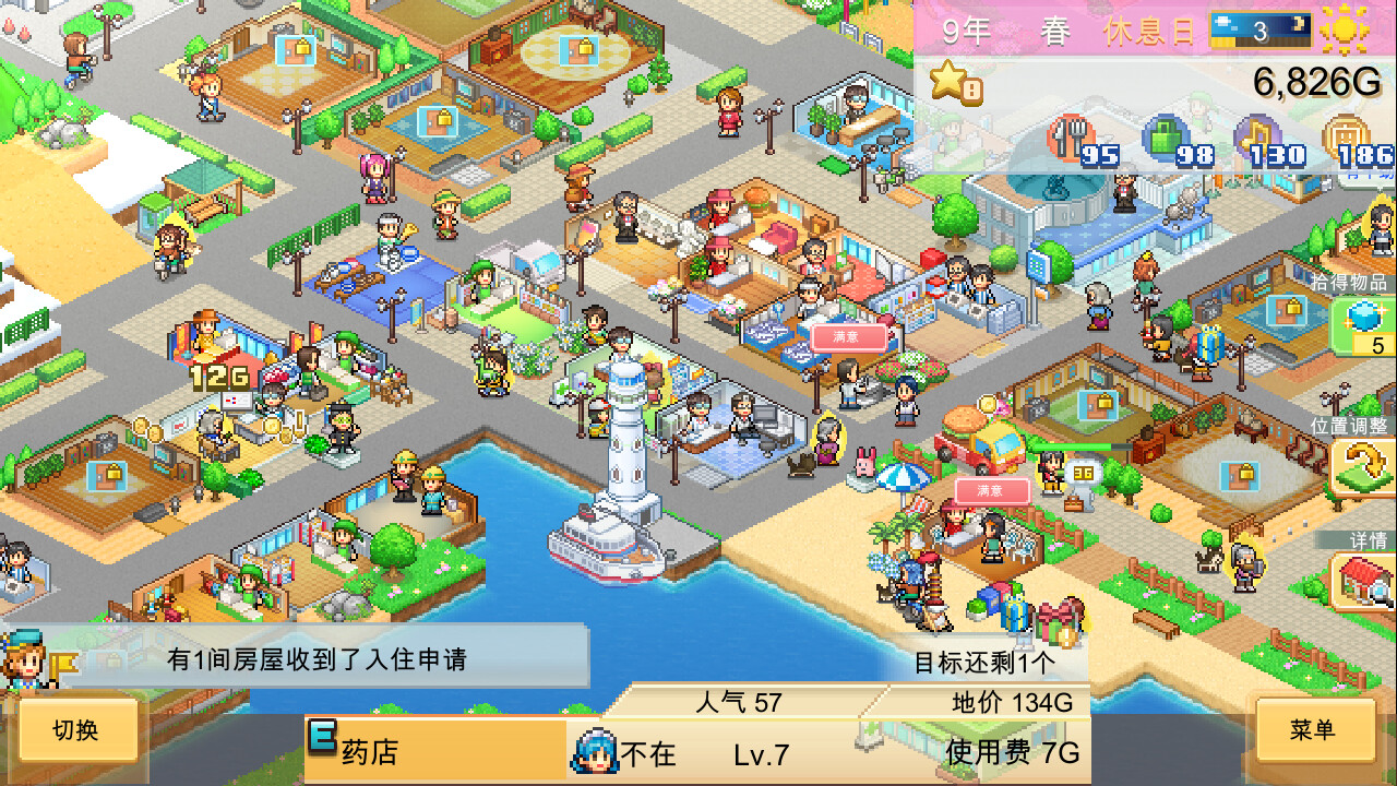 创造都市岛物语 (Dream Town Island) Build.12658096 官中插图1