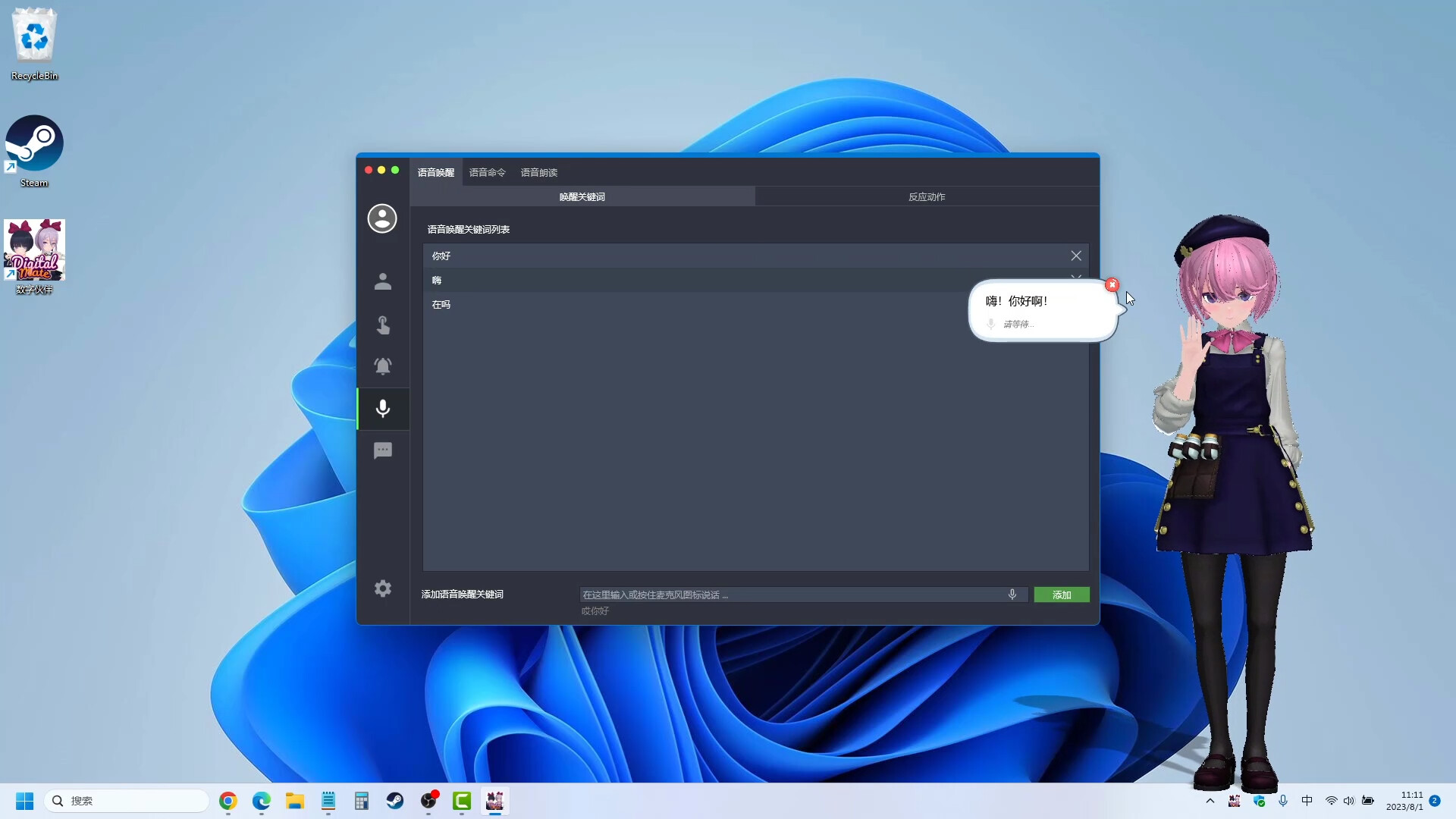 《数字伙伴(Digital Mate)》|Build.11818153-国语配音-整合创意工坊全MOD|免安装硬盘版 《数字伙伴(Digital Mate)》|Build.11818153-国语配音-整合创意工坊全MOD|免安装硬盘版