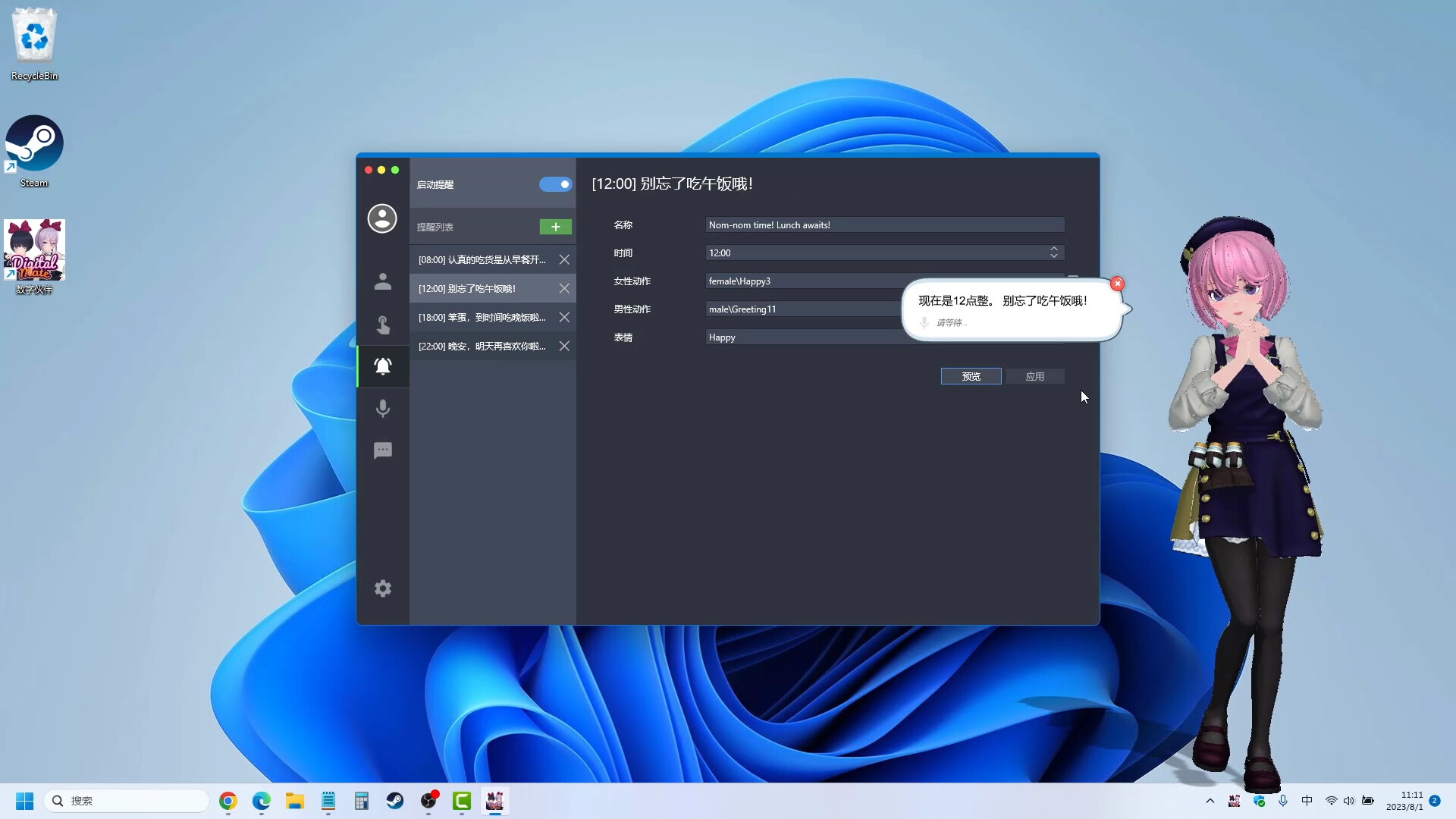《数字伙伴(Digital Mate)》|Build.11818153-国语配音-整合创意工坊全MOD|免安装硬盘版 《数字伙伴(Digital Mate)》|Build.11818153-国语配音-整合创意工坊全MOD|免安装硬盘版