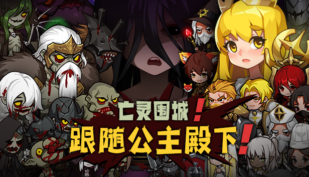死灵攻击！|官方中文|NecroAttack！|死灵袭击！插图